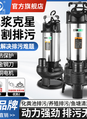 上元泥浆泵无堵塞淤泥泵化粪池塘清淤抽粪鱼塘抽泥沙切割式污水泵