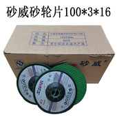 砂威切割片白鸽砂轮片角磨片105 16超薄树脂切片金属不锈钢用 1.2