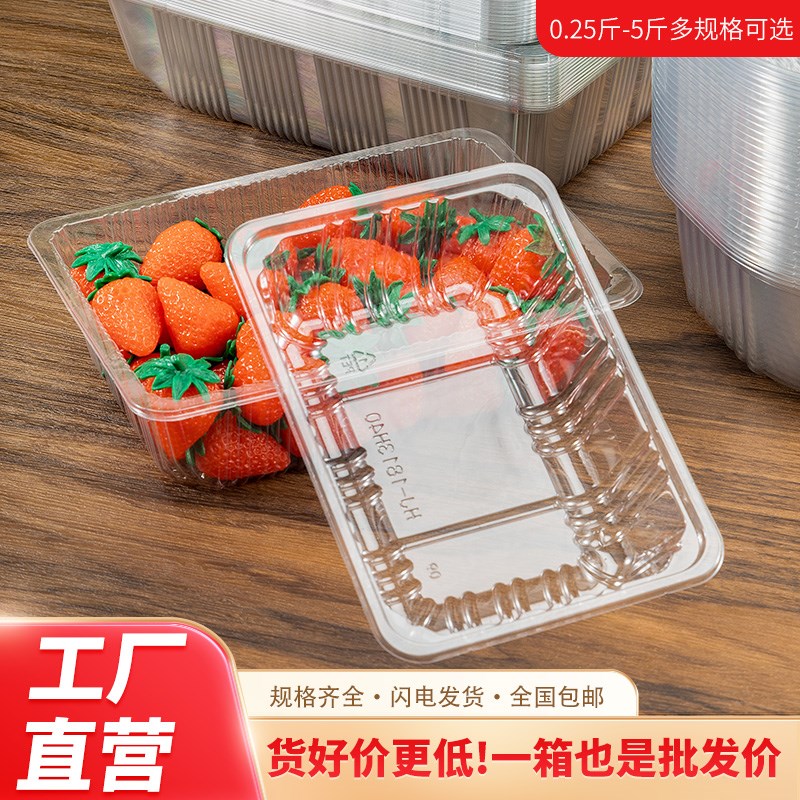 盒工坊一次性水果盒透明塑料打包盒无盖西瓜盒保鲜烤鸭果蔬包装盒