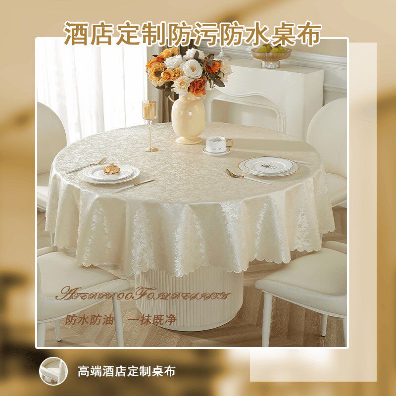 圆桌桌布新型防水防油防烫免洗餐桌布酒店圆形桌垫盖布Pu圆桌布