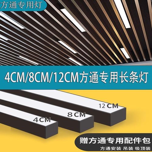 方通专用长条灯led条形灯4CM 8CM 12CM方通灯商场超市健身房吊线