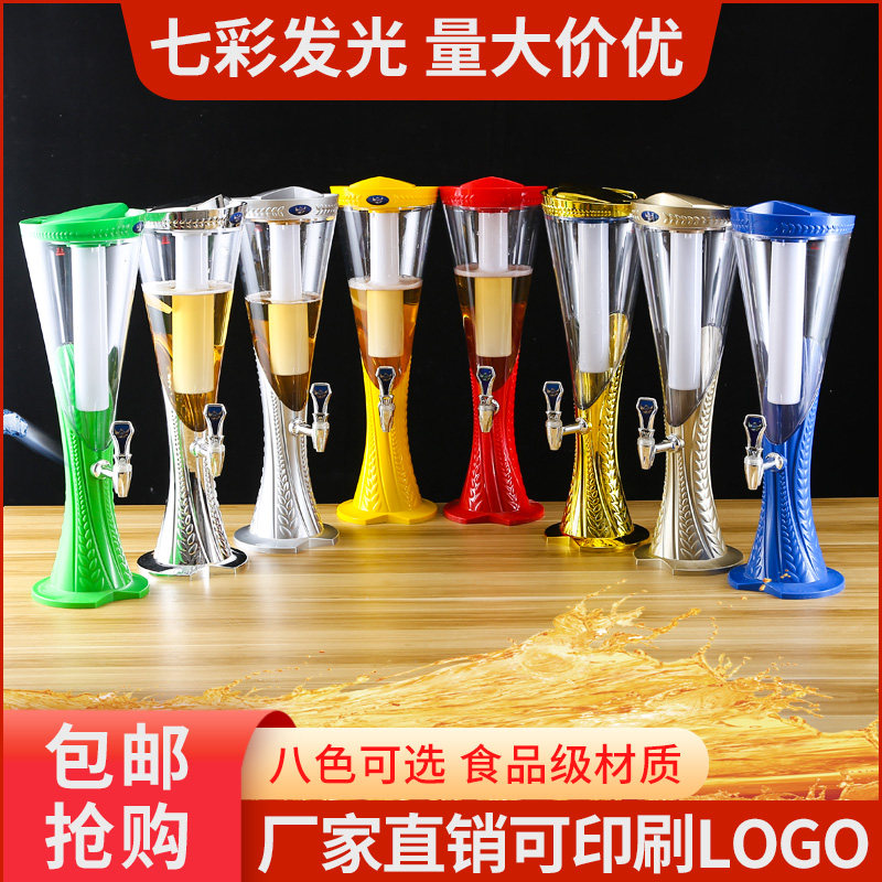 七彩发光3升啤酒桶带龙头塑料扎啤酒炮酒具ktv自助餐厅饮料机酒塔