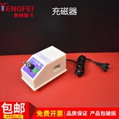 充磁机 教学用 充退磁机 J02023 物理教学仪器 充消两用 充磁器
