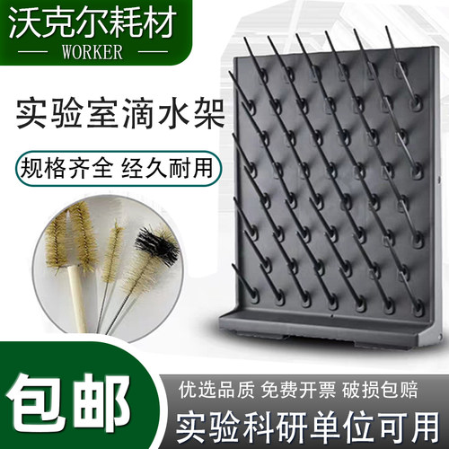 实验室滴水架27棒52棒沥水架高密度PP烧杯架化验室医院器皿晾干架