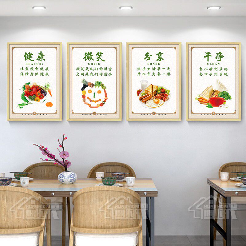 公司食堂挂画学校企业工厂快餐店饭馆酒店餐厅装饰画健康饮食壁画