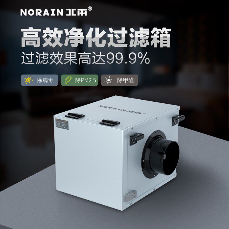 北雨 新风净化箱空气高效过滤器PM2.5过滤箱风机净化器中效过滤网,电子/电工,室内新风系统,淘宝优惠券,粉丝福利购,淘宝优惠卷