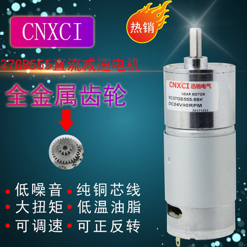 37GB555直流12V24V37mm555 偏心出轴全金属齿轮减速微型电机马达