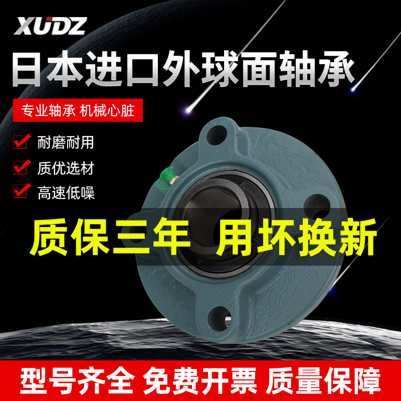 进口带座免维护外球面轴承圆形UCFC219 220  222 224 226 228