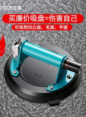 ZUOS左氏真空抽气吸盘强力重型毛面粗糙面大板瓷砖岩板吸提器工具