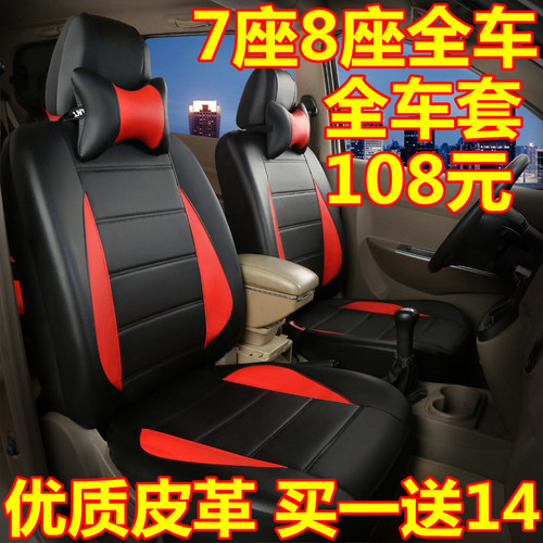适用于新之星2代63991代6363欧诺4500金牛星s460面包车皮pu座套