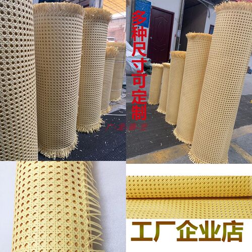 塑料仿藤八角六角眼笪藤编网孔装饰材料家具屏风隔断吊顶门柜贴面