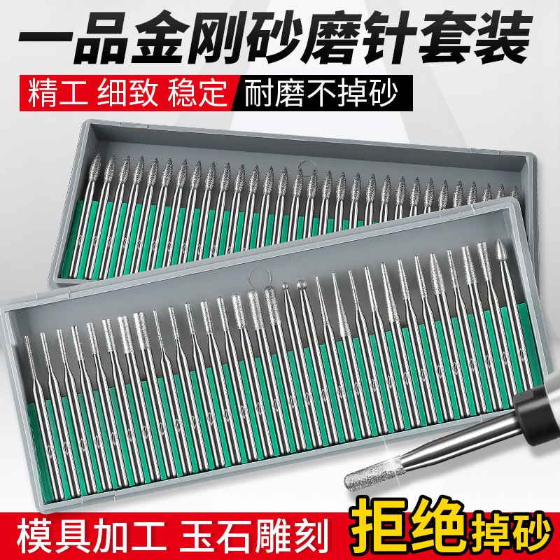 一品金刚石磨头30支套装金刚砂磨头玉石雕刻磨针电磨头圆柱尖形