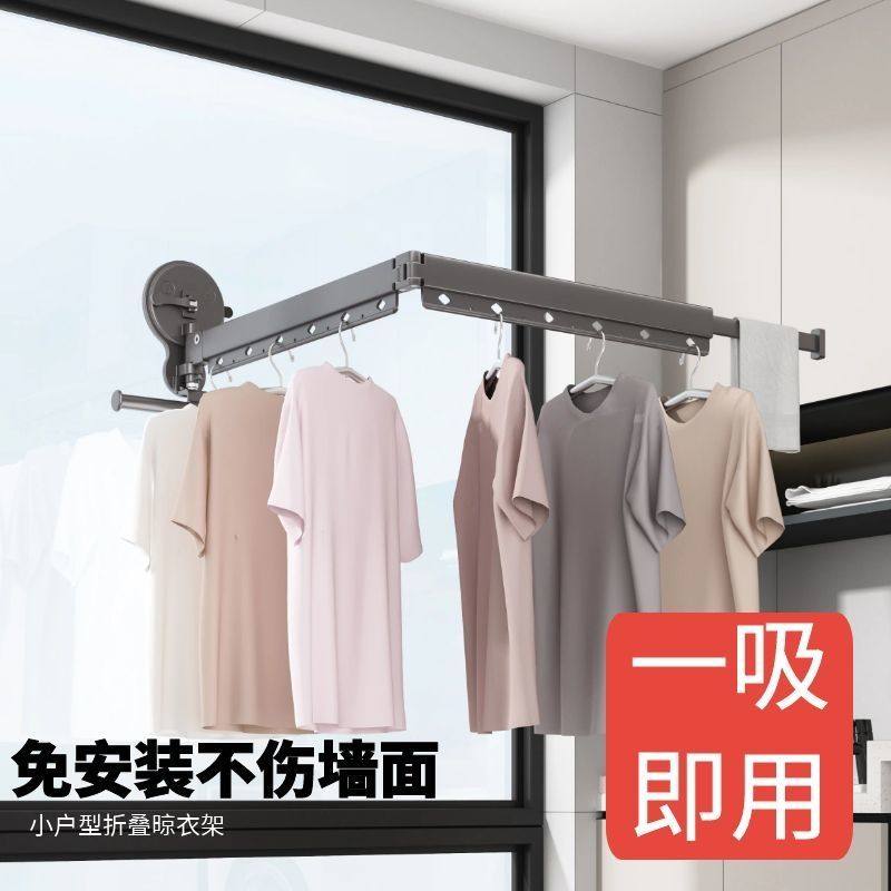 吸盘折叠晾衣架阳台防滑挂衣架室内免打孔晾衣杆折叠吸盘晾衣架
