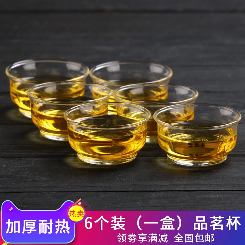 耐高温玻璃小茶杯功夫茶具套装家用透明玻璃泡茶杯子6只装喝茶杯