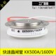 厚度15mm 半凸型快速晶闸管KK300A KK200A KK800A 1600V KK500A
