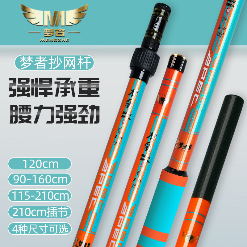 梦者新款抄网杆30T碳素超轻超硬伸缩定位便携抄鱼大物捞鱼抄网竿