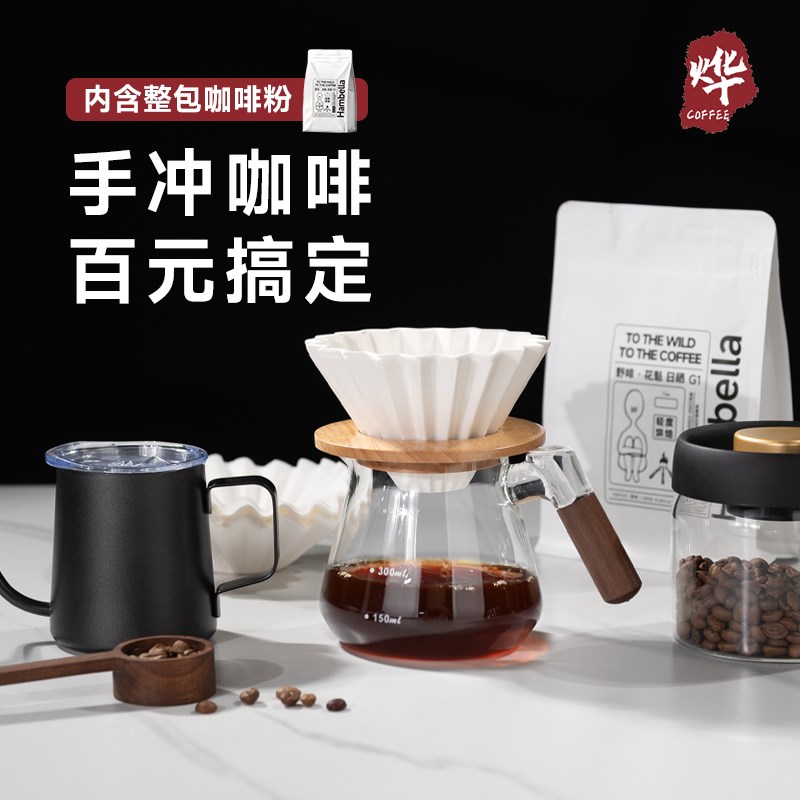手冲咖啡壶套装 咖啡器具过滤分享壶全套