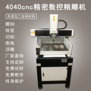 4040铸铁数控雕刻机全自动小型cnc高精度金属玉石 翡翠切割机6060