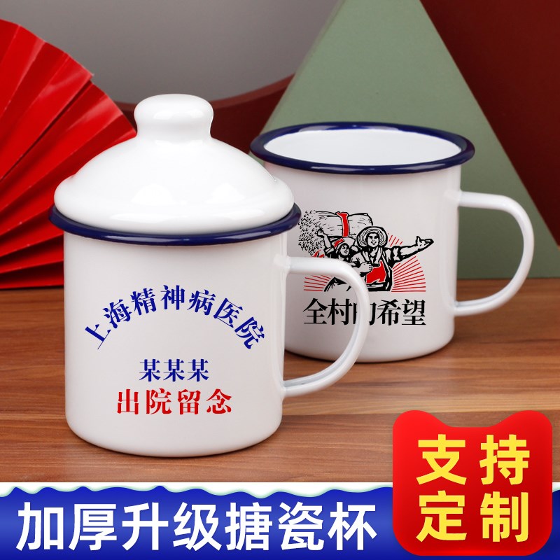 加厚精致复古怀旧经典搪瓷马克水杯茶缸来图定制印图片订做耐高温