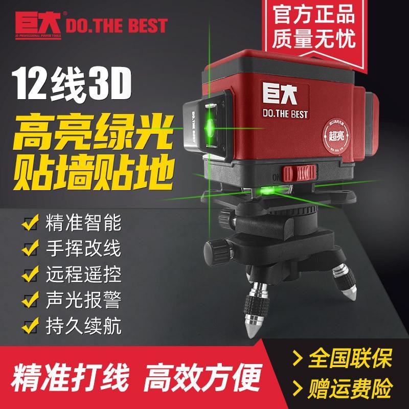 巨大12线红外线水平仪高精度强光细线激光仪绿光贴墙贴地仪可室外