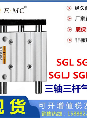 E.MC亿太诺SGL气缸SGM12 16 20 25 32 40 50 63 6*10-S SGLJ SGMJ