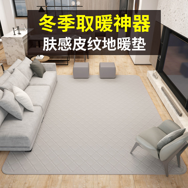 石墨烯加热地垫客厅家用碳晶地暖垫电热垫发热取暖瑜珈垫电热地毯,生活电器,电热毯/电热垫/电热地毯,淘宝优惠券,粉丝福利购,淘宝优惠卷