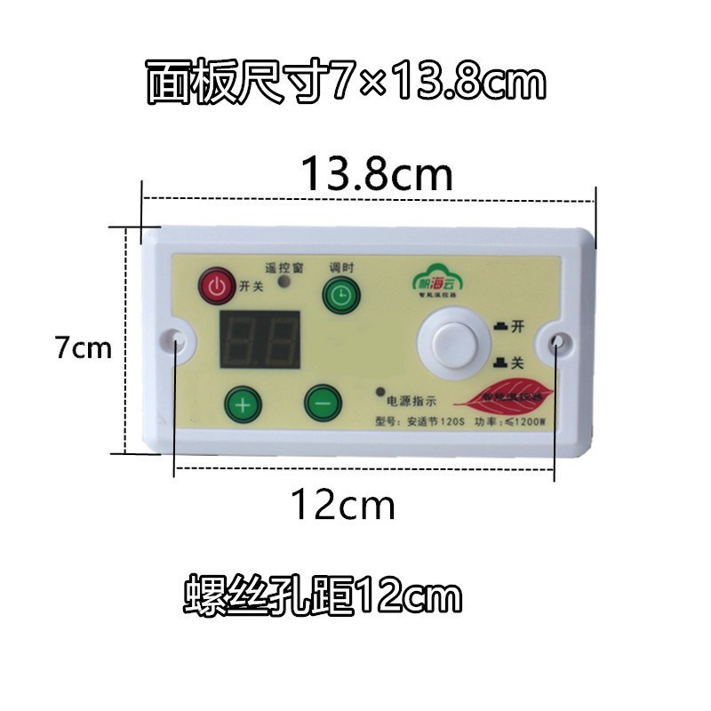 帆海云安适节630W电火桶火箱智能大功率烤火炉烤箱暖脚器调温开关