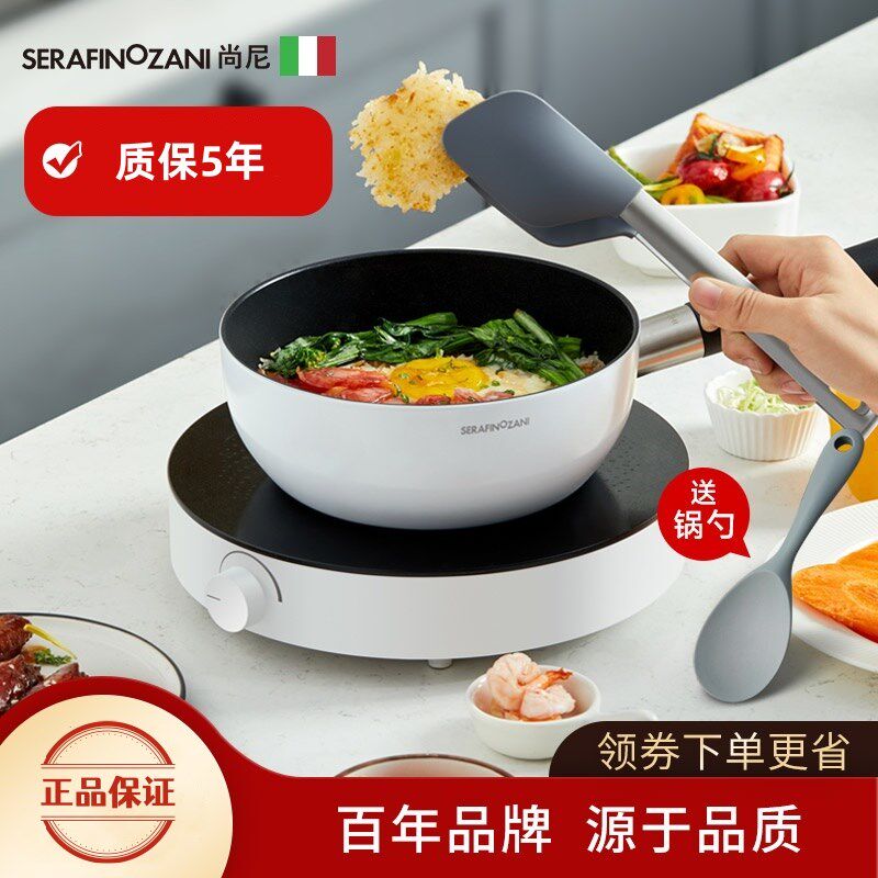 意大利尚尼多用锅煲仔饭家用电磁炉燃气灶懒人煎炒煮面锅-
