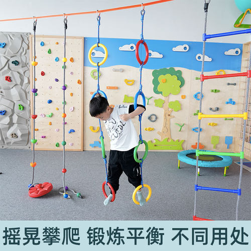 悬挂秋千儿童感统训练器材幼儿园悬吊攀爬梯体能玩具吊缆六档绳梯