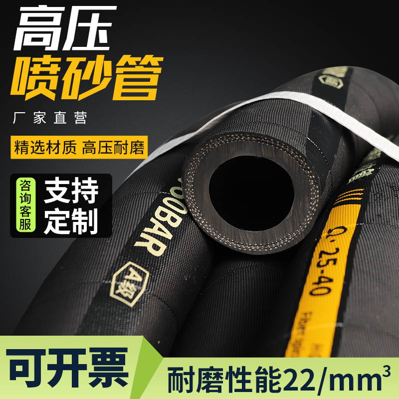 高耐磨喷砂耐高温高压橡胶管喷砂机专用喷砂管13 32 50打抛砂丸机