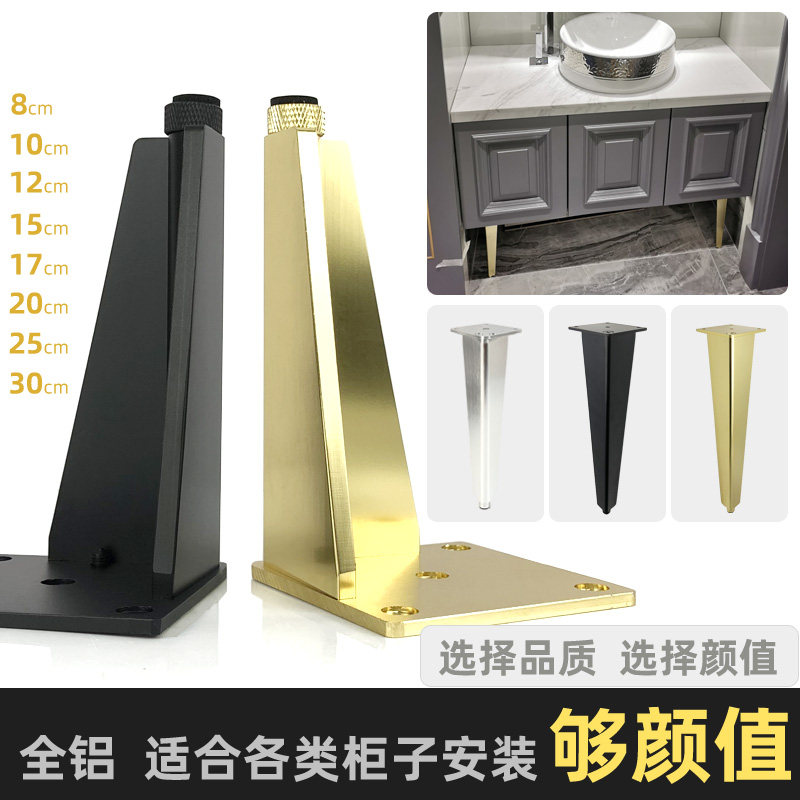 全铝卫浴柜脚支架家具脚可调节黑色橱柜腿电视柜五金脚铝合金属腿