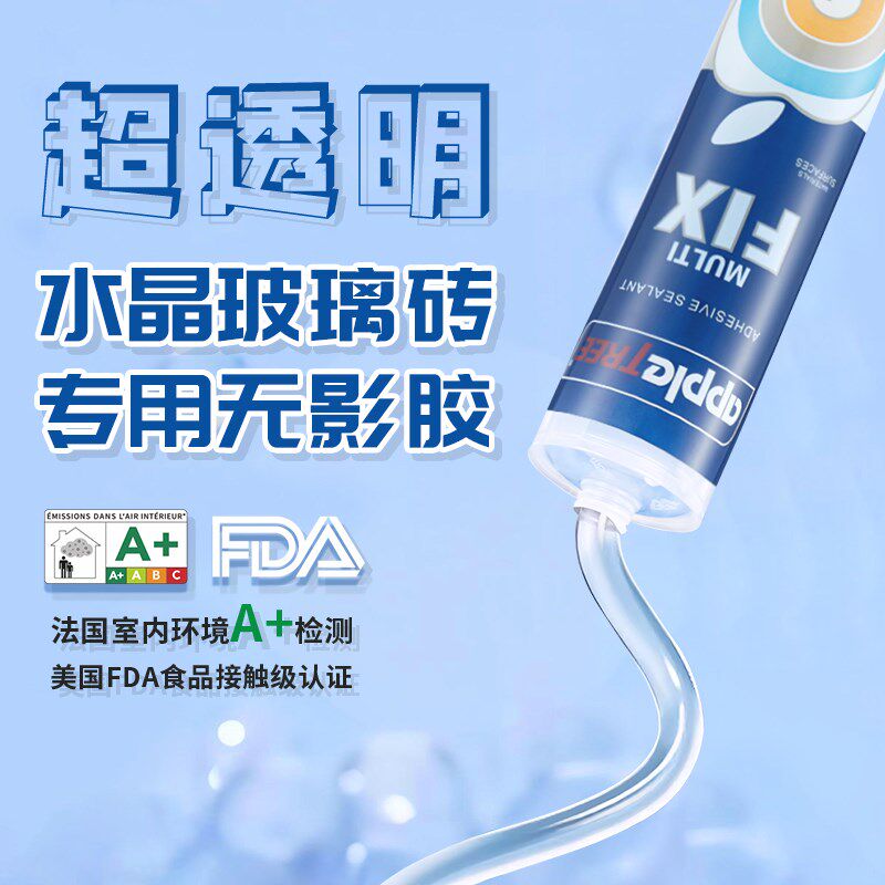 超透无痕玻璃砖专用胶MS进口水晶无影胶玻璃隔断封边镜子粘接全透