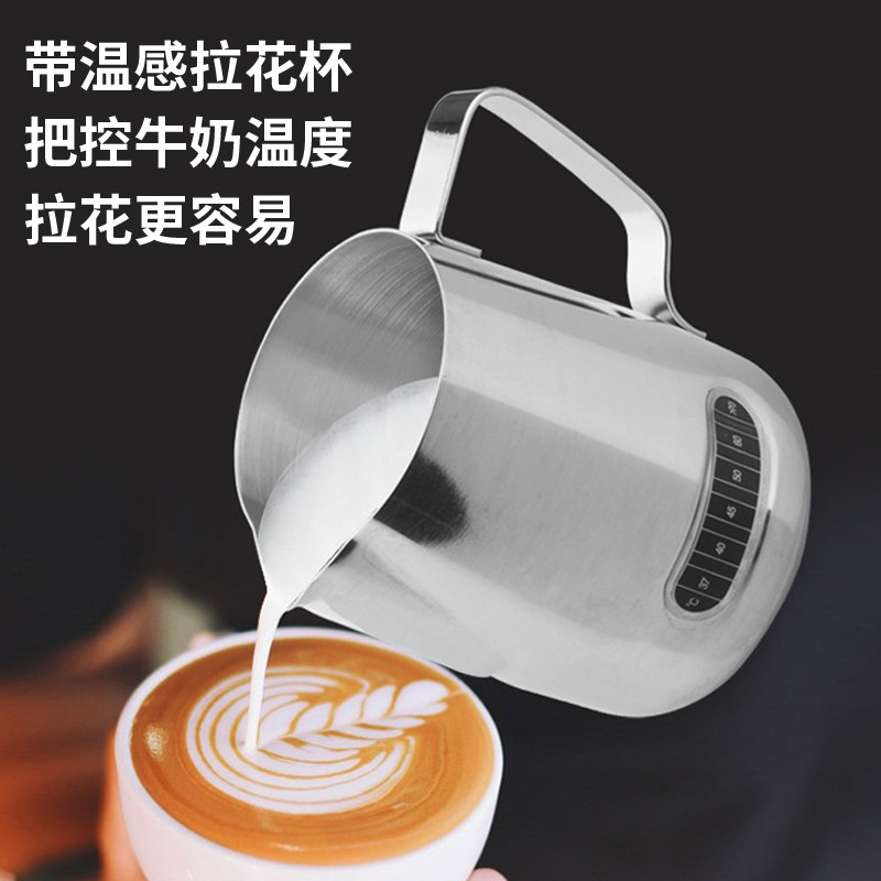 304不锈钢拉花杯咖啡拉花缸尖嘴打奶泡杯打奶缸带温度显示防烫图片