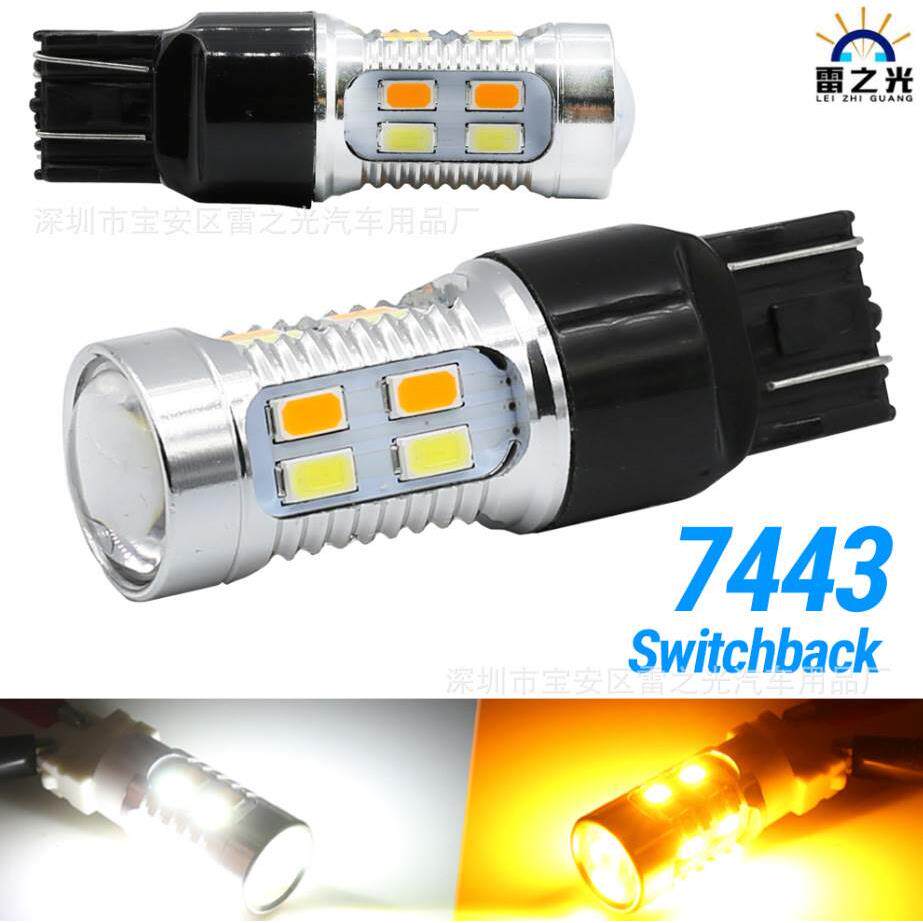 LED车灯 白黄双色转向灯 1157 T20 7443 2835 20SMD 转向日行灯