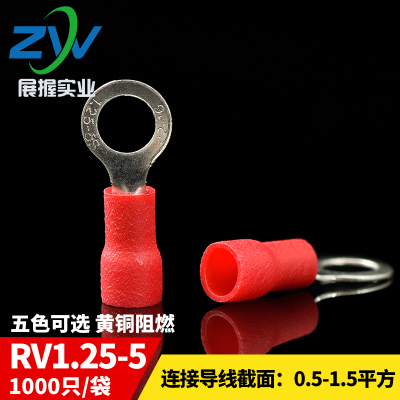 RV引进预绝缘圆形冷压接线端头RV1.25-5 O型接线端子 1000只 黄铜
