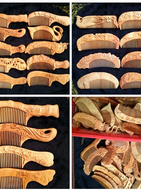 太行崖柏梳子便携梳子红木木头梳防静电按摩梳女子头发护理配礼盒