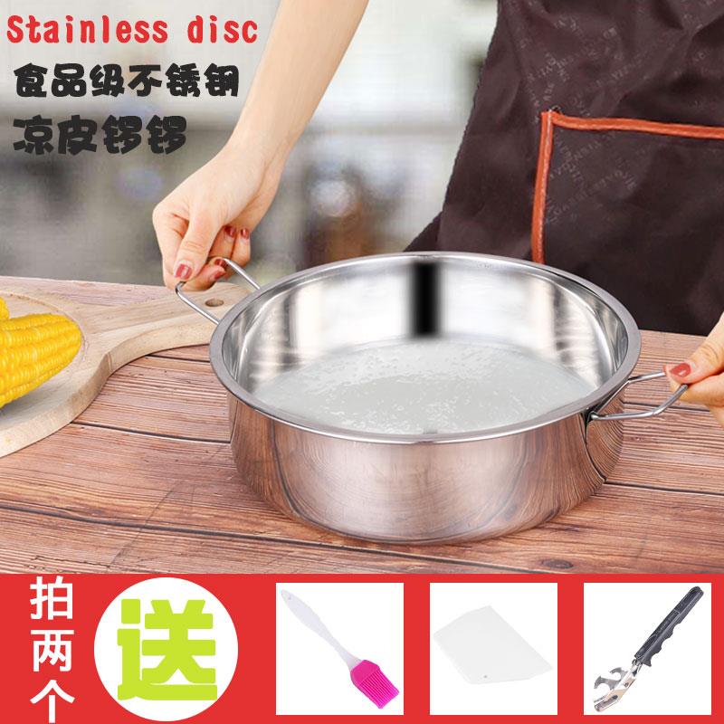 不锈钢萝卜糕蒸盘圆形凉皮锣锣蒸糕盘子深盘年糕马拉糕千层糕蒸盆