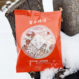 陕西特产富平降霜吊柿饼子干400g