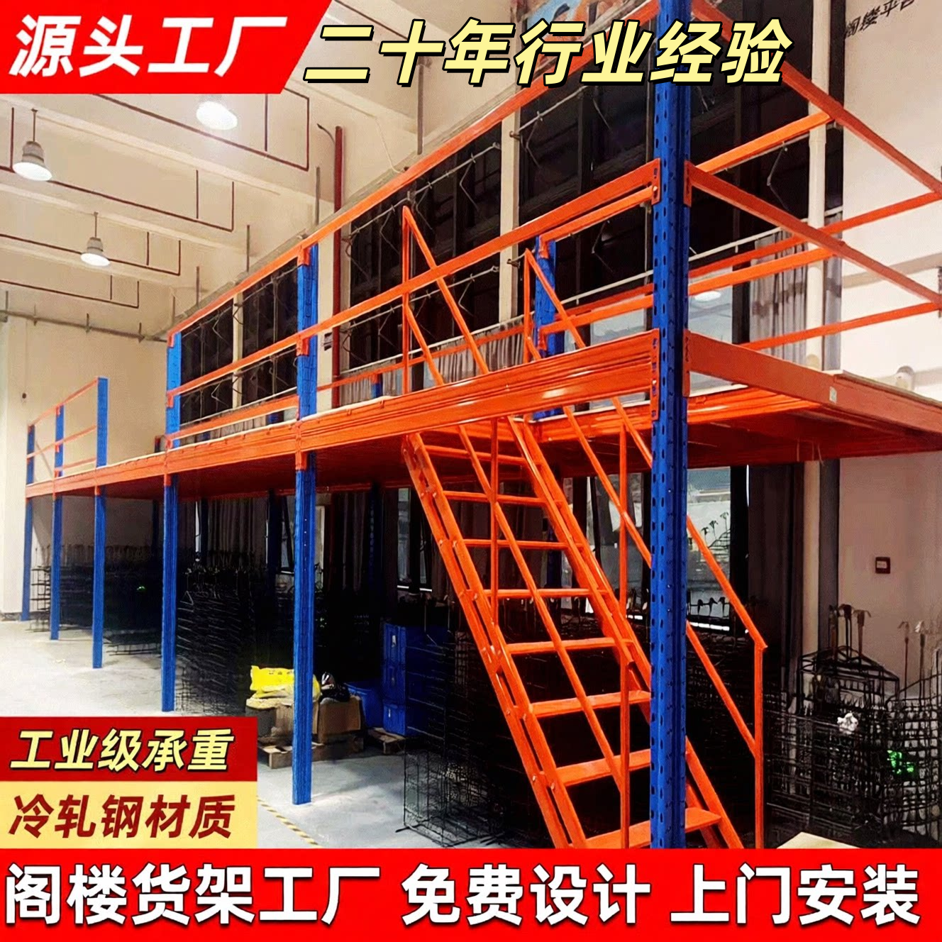 阁楼平台货架定制厂房办公室仓库二层楼隔层可拆卸重型钢结构搭建