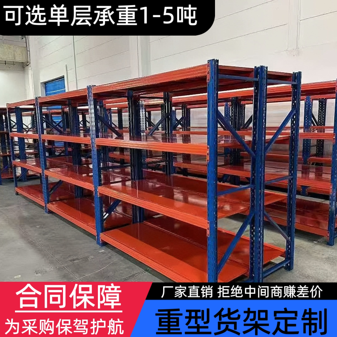 工业重型货架超强承重加厚冷轧钢制仓储货架多层置物架仓库储物架