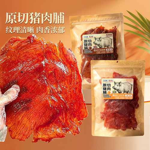 优之良品原切猪肉脯200g袋装肉干