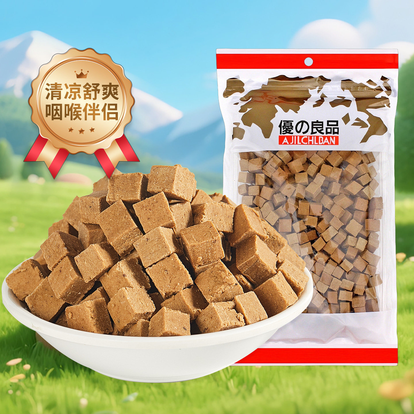 优之良品原味八仙果清微苦凉八珍果蜜饯凉果休闲陈皮甘草原味零食