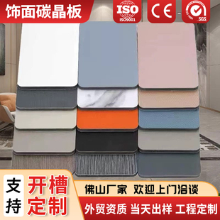 碳晶板防撞板无缝护墙板墙面装饰7mm木饰面会所室内装修集成墙板