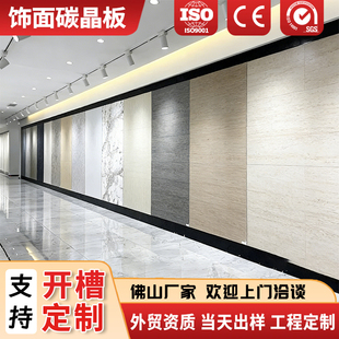 无缝碳晶板室内装修木饰面家装8mm餐厅墙面装饰酒店防撞板护墙板