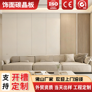 碳晶板防撞板室内装修木饰面无缝写字楼家装板材定制集成墙板8mm