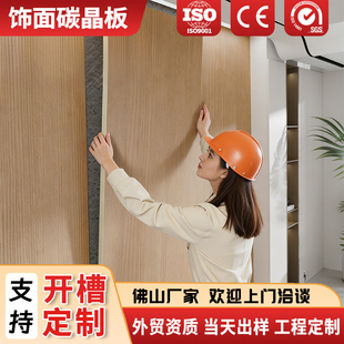 集成墙板墙面装饰无缝防撞板8mm木饰面餐厅室内装修碳晶板护墙板