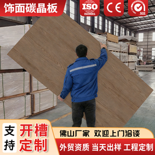 源头工厂集成墙板无缝8mm会所墙面装饰防撞板碳晶板墙板自装扣板