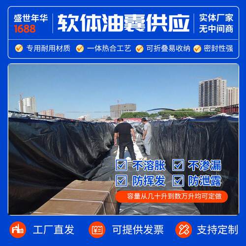 5L200L车载汽油柴油袋野外施工折叠储油袋加厚工业润滑油储存囊
