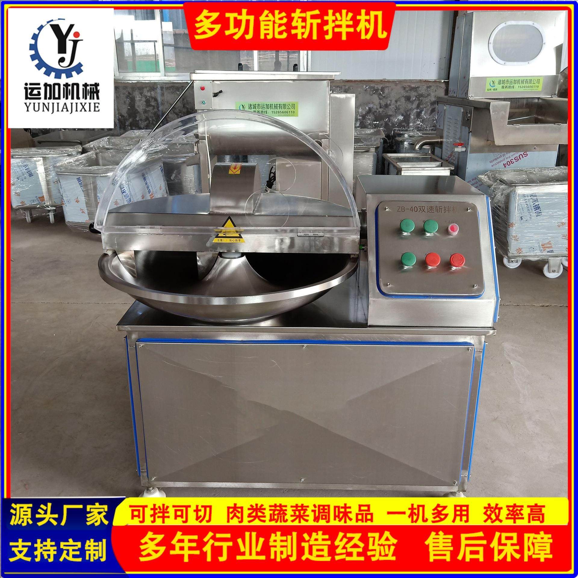40型商用斩拌机肉馅菜馅快速斩切机大型蒜泥制作机绞肉机,清洗/食品/商业设备,其他食品加工设备,淘宝优惠券,粉丝福利购,淘宝优惠卷