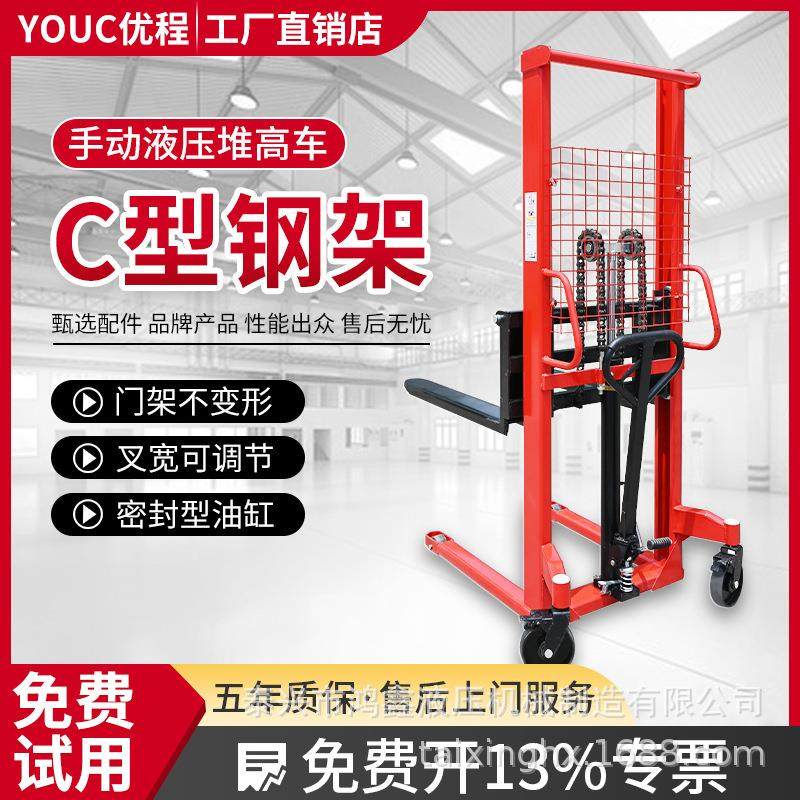 2吨加厚C型钢手动液压堆高车手推升降搬运车叉车装卸车地牛铲车,搬运/仓储/物流设备,其他起重搬运设备,淘宝优惠券,粉丝福利购,淘宝优惠卷